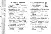 陕西省西安市第九十九中学2024-2025学年部编版八年级历史上学期期末考试题