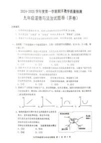 四川省泸州市叙永县2024-2025学年八年级上学期1月期末历史试题