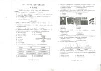 四川省雅安市2024-2025学年八年级上学期期末检测历史试题