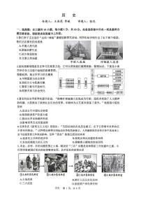 重庆市鲁能巴蜀中学2024-2025学年部编版九年级历史上学期期末测试题