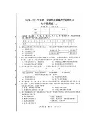 山西省忻州地区2024-2025学年七年级上学期期末考试历史试题