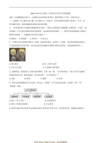 2024～2025学年江西省抚州市八年级上期末历史试卷(含答案)