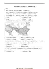 2024～2025学年湖南省岳阳市九年级上期末历史试卷(含答案)
