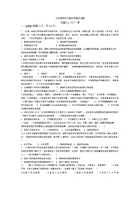 广东省汕头市潮阳区龙港初级中学2024-2025学年九年级下学期开学历史试题