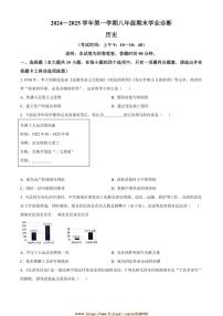 2024～2025学年山西省太原市八年级上期末历史试卷(含答案)