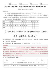 部编人教版七下历史第一单元 隋唐时期：繁荣与开放的社会（B卷•能力提升练）（解析版）