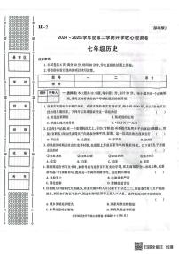 陕西省西安市高陵区2024-2025学年七年级下学期开学考试历史试题