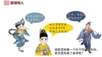 初中历史人教版（2024）七年级下册（2024）第15课 明朝的统治教课内容ppt课件