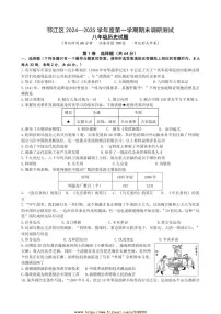 2024～2025学年江苏省扬州市邗江区八年级上期末历史试卷(含答案)