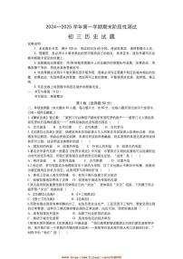 2024～2025学年山东省烟台龙口市(五四学制)八年级上期末考试历史试卷(含答案)