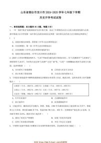 2024～2025学年山东省烟台市龙口市七年级下历史开学考试试卷(含答案)