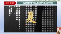 人教版（2024）七年级下册（2024）第1课 隋唐统一与灭亡优秀ppt课件