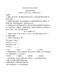 2025年山东省滨州市中考一模历史试题