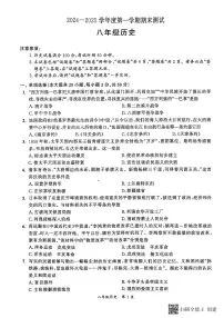 安徽省宿州市灵璧县2024--2025学年部编版八年级上学期 历史期末试卷（pdf版）