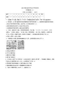 2025年湖北省初中学业水平考试历史中考模拟卷