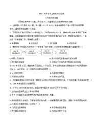 重庆市巴南区2024-2025学年八年级上学期期末历史试题