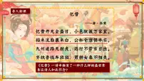人教版（2024）七年级下册（2024）第一单元 隋唐时期：繁荣与开放的时代第3课 开元盛世背景图ppt课件