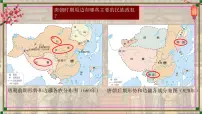 人教版（2024）七年级下册（2024）第5课 隋唐时期的民族交往与交融集体备课ppt课件