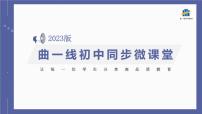 部编人教版七年级下册历史期末复习第一单元第一课能力提升全练14题课件PPT