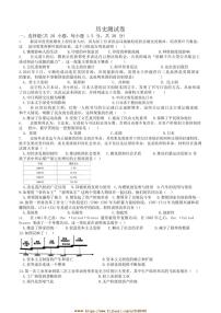 2024～2025学年甘肃省武威市凉州区片区九年级下开学考试历史试卷(含答案)