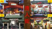 人教版（2024）七年级下册（2024）第6课 隋唐时期的中外文化交流优秀课件ppt