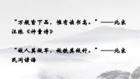 初中历史人教版（2024）七年级下册（2024）第8课 北宋的政治教案配套课件ppt