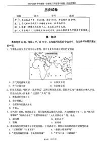 2024北京四中初三（上）期中历史试卷（无答案）