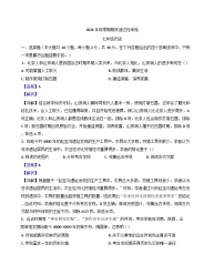 广西壮族自治区玉林市北流市2024-2025学年七年级上学期期末历史试题(解析版)