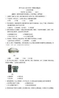 福建省龙岩漳平市2024-2025学年七年级上学期期末考试历史试题