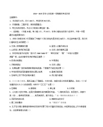河北省沧州市2024-2025学年七年级上学期期末历史试题