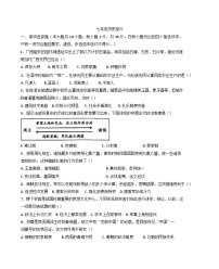 广西南宁市2024-2025学年七年级上学期期末历史试题