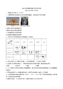 江苏省盐城市东台市2024-2025学年九年级下学期2月期末历史试题