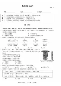2025北京海淀初三（上）期末历史试卷（有答案）