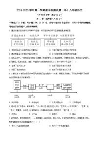 山西省晋中市寿阳县2024-2025学年八年级上学期期末历史试题（原卷版+解析版）