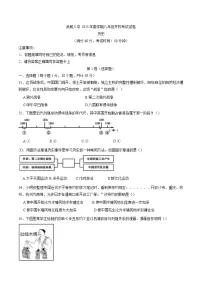 甘肃省武威第八中学2024-2025学年八年级下学期开学 历史试题