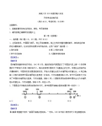 甘肃省武威第八中学2024-2025学年八年级下学期开学考试 历史试题（解析版）（含解析）