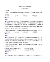 甘肃省武威第八中学2024-2025学年七年级下学期开学考试 历史试题（解析版）（含解析）