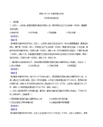 甘肃省武威第八中学2024-2025学年七年级下学期开学考试 历史试题（解析版）（含解析）
