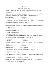 广东省茂名市某校2024-2025学年八年级下学期开学考试 历史试题