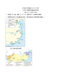 江苏省苏州市高新区2024-2025学年八年级下学期开学考试质量监测 历史试题（解析版）（含解析）