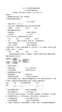 内蒙古自治区锡林郭勒盟锡林郭勒盟2024-2025学年七年级下学期开学 历史试题（含解析）