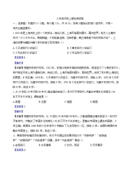 内蒙古自治区通辽市开鲁县麦新中学2024-2025学年八年级下学期开学考试 历史试题（含解析）