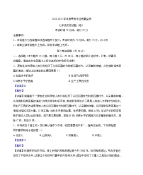 山西省阳泉市盂县多校联考2024-2025学年七年级下学期开学考试 历史试题（含解析）