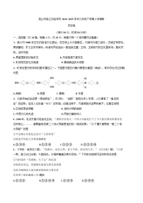 江苏省昆山市娄江实验中学2024-2025学年九年级下学期3月调研历史卷