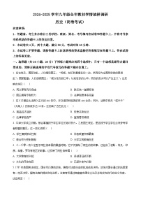 2025年河南省安阳市安阳县中考一模历史试题（原卷版+解析版）