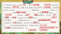 初中历史人教版（2024）七年级下册（2024）第21课 明清时期的科技与文化评课ppt课件
