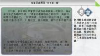 人教版（2024）七年级下册（2024）第一单元 隋唐时期：繁荣与开放的时代第7课 隋唐时期的科技与文化多媒体教学ppt课件