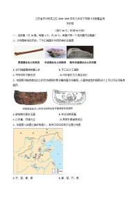 江苏省苏州市吴江区2024-2025学年部编版九年级下学期3月质量监测历史试卷