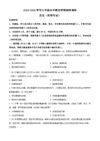 2025年河南省安阳市安阳县中考一模历史试题