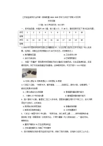 江苏省盐城市东台市2024-2025学年九年级下学期3月月考历史试题